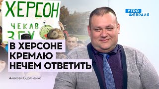 БУРЯЧЕНКО: На Херсонском направлении россиянам нечего будет ответить на HIMARS