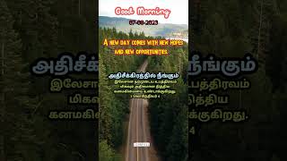 ஆறுதலின் வார்த்தை 18