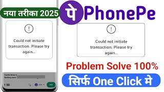 could not initiate transaction please try again / phonepe se rupe transfer nahi ho rahe hai