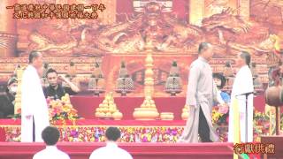 一貫道祭天大典 - 文化興國 和平護國 祈福大典 - 獻供禮-2/12(祈福大典)