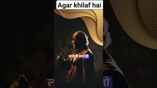 agar khilaf hai hone do. #rahatindorisher #poetry #motivation #shayari #love #sad #ytshorts #status