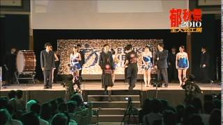 郁文館夢学園 SCHOOL LIFE OF 2011