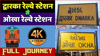 Dwarka to Okha Railway Station | Full Journey