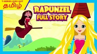 Rapunzel  Full Story In Tamil || Tamil Storytelling For Children || Story For Kids