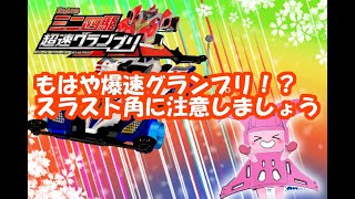 【超速ＧＰ】Season12 スラスト角度に注意しよう【ミニ4駆超速グランプリ】