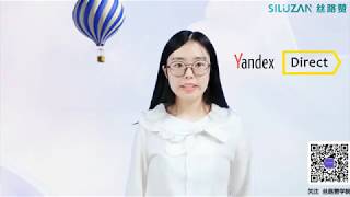 Yandex快速链接：让你的Yandex Direct更具竞争力！