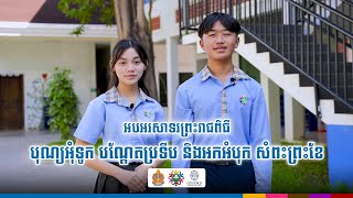 🎊រីករាយព្រះរាជពិធីបុណ្យអុំទូក បណ្ដែតប្រទីប អកអំបុក និងសំពះព្រះខែ|Happy Water Festival🎊