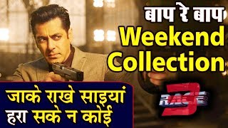 Race 3 Weekend Collection | Salman Khan, Remo D'Souza | Race 3 Box Office Collection