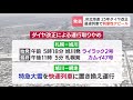 【ＪＲ北海道】札幌と釧路間の停車駅４駅減、函館間は３駅減など…最速化で利便性アピール、最東端の東根室駅や抜海駅など５駅廃止へ　来春ダイヤ改正