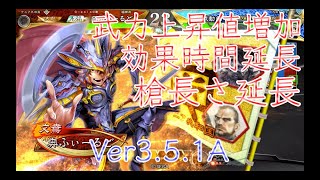 【三国志大戦】新Ver3.5.1A 739試合目　晋ケニアVS袁家４