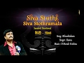 Bilvashtakam with Lyrics | बिल्वाष्टकम् स्तोत्र | Lord Shiva Devotional Song | Divine Music