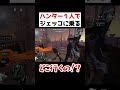 まさかの1人でジェットコースターに乗って行ってしまうハンター！？？ｗｗｗ【第五人格】【identityv】