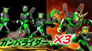 【ガンバライジング】ガンバライダー×3編成で超絶バトルCOREに挑む！