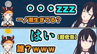 一ノ瀬うるはの別人ボイスに爆笑する小森めとと英リサ【切り抜き/ぶいすぽっ！/英リサ/一ノ瀬うるは/小森めと/橘ひなの/Apex】