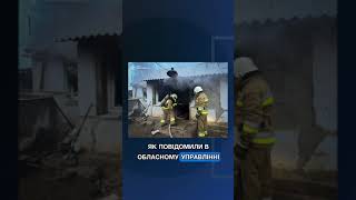 😢 На Миколаївщині ПОЖЕЖА ЗАБРАЛА ЖИТТЯ пенсіонера