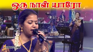 ஒரு நாள் யாரோ என்ன பாடல் சொல்லித் தந்தாரோ! #musictube #saadhagaparavaigal #psusheelasongs