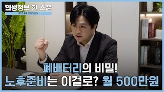 폐배터리 리사이클링이 이렇게 뜬다고? 투자해야 하는 이유