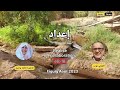 فجيج واحة .. من غابر الزمن figuig d antan .. une oasis à ressusciter avant extinction