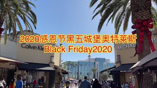 洛杉矶城堡奥特莱斯｜Citadel Outlets｜2020洛杉矶黑色星期五奥特莱斯盛况｜洛杉矶生活日常记录