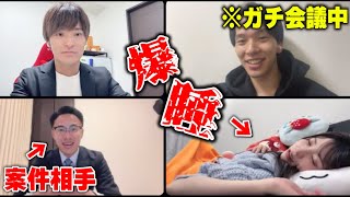 寝起きの悪い彼女が寝ている間に勝手にリモート会議に参加させてみたらｗ【リモート会議に寝坊】