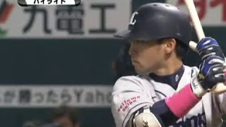 【2010年5月9日 前半ダイジェスト】福岡ソフトバンクvs埼玉西武