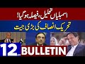 Assemblies Dissolve, PTI Big Decision | Dunya News 12AM Bulletin | 09 Dec 2022