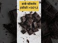 shorts मीठा खाने का सही तरीका sweets health weight healthydiet food diabetes nutrition