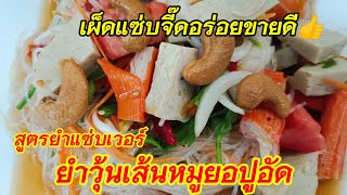 เรื่องแซ่บขอให้บอก\