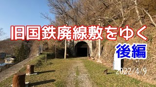 【公園散歩シリーズ②】旧国鉄篠ノ井線廃線敷トレッキング「けやきの森自然園」   後編