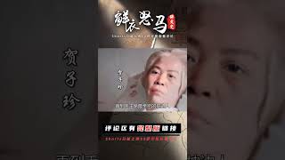 毛主席再婚后，賀子珍也打算重組家庭，女兒李敏哭著喊出五個字