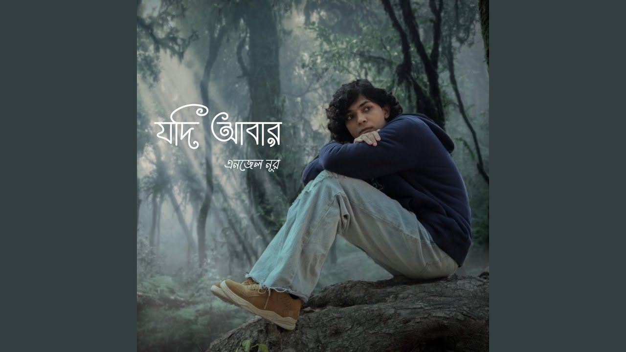 Angel Noor Jodi Abar Chords Chordify