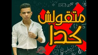 ازاي تقول ماهي وظيفتك بالانجليزي