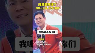 为何意大利称我们为‘‘不死的中国人’’~臧其超 老板 做生意 涨知识