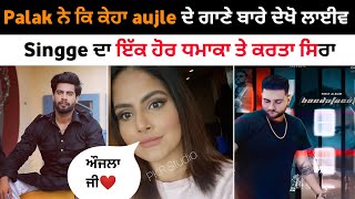 Ki tusi jande o singga Deep chahal | Singga New song | bacdafucup karan aujla |