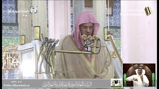 Jumah Khutbah | 7th Jumada AlAakhirah 1439 H | AbdulMuhsin AlQasim