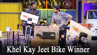 Khel Kay Jeet Bike Winner | Khel Kay Jeet with Sheheryar Munawar | Season 2 | Express Tv | I2K1O