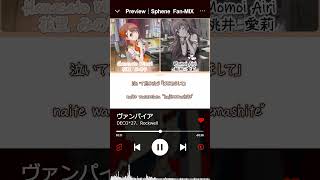 Vampire ／ Minori × Airi | OLD Fan-MIX Preview | #minoairi #みの愛 #モモジャン #プロセカ