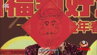 [ENG SUB] LAY ZHANG Spring Gala countdown - Cute drawing of an ox | 张艺兴春晚倒数现场 牛年画牛