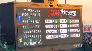 20220724　J:COMプロ野球速報 ~他球場の試合結果･途中経過~　3回ｳﾗ、7回ｳﾗ終了後　阪神ﾀｲｶﾞｰｽ主催試合ｵｰﾛﾗﾋﾞｼﾞｮﾝ@阪神甲子園球場･ﾚﾌﾄ外野