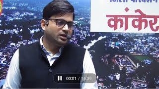 कांकेर जिला गठन 1