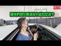 實拆天窗會漏水的原因 how to sunroof drain cleaning