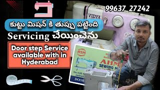 Sewing machine బాగుచేయించేను తక్కువ cost లో #youtubevideos #videos