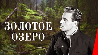 Золотое озеро (1935) Полная версия