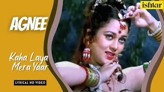 Kahan Laya Mera Yaar | Agnee | Lyrical Video | Suresh Wadkar | Alka Yagnik