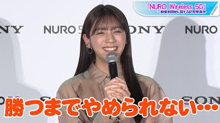 “ゲーマー”貴島明日香、負けず嫌いな一面を告白　「勝つまでやめられなくなっちゃう」