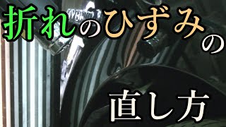 TOYOTA/アクアのフロントフェンダーにできた折れの直し方を解説。#デントリペア#無塗装鈑金#ならし鈑金