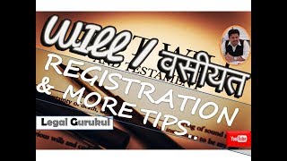 WILL or Vasiyat वसीयत - WILL Registration Process and More Useful Tips on WILL Vasiyat.. (in Hindi)