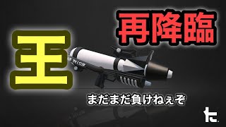 〈全武器14〉プライムシューターベッチュー