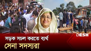 রোগীদের খোঁজ খবর নিতে এসে তোপের মুখে স্বাস্থ্য উপদেষ্টা | Health Advisor | Desh TV