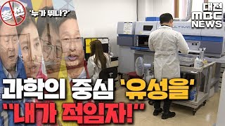 '대한민국 과학중심' 유성 을 \